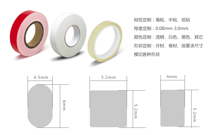 可移膠定制：粘性：高、中、低粘，厚度：0.1-3.0mm，寬度：960mm(可定制分切），長度：可定制包裝：卷裝/張裝